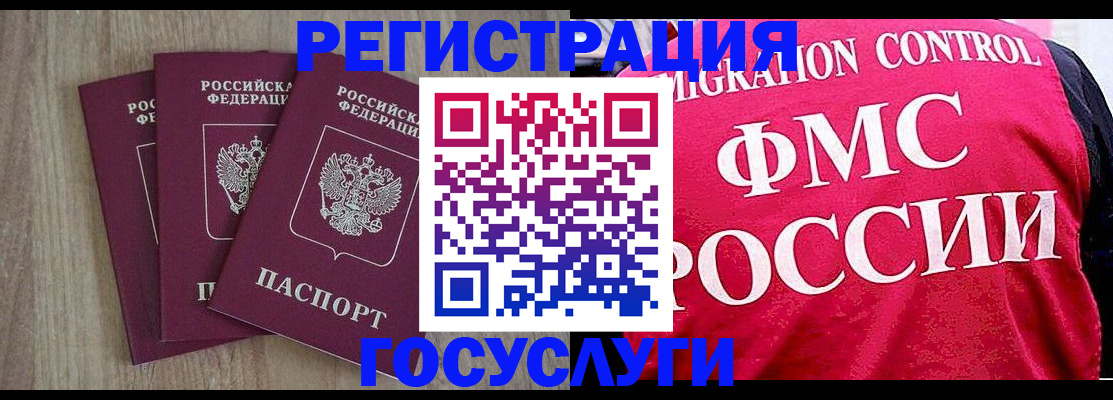 временная регистрация в Гулькевичах