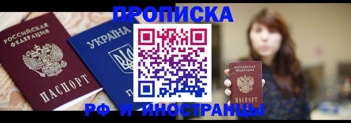 временная регистрация в Гулькевичах