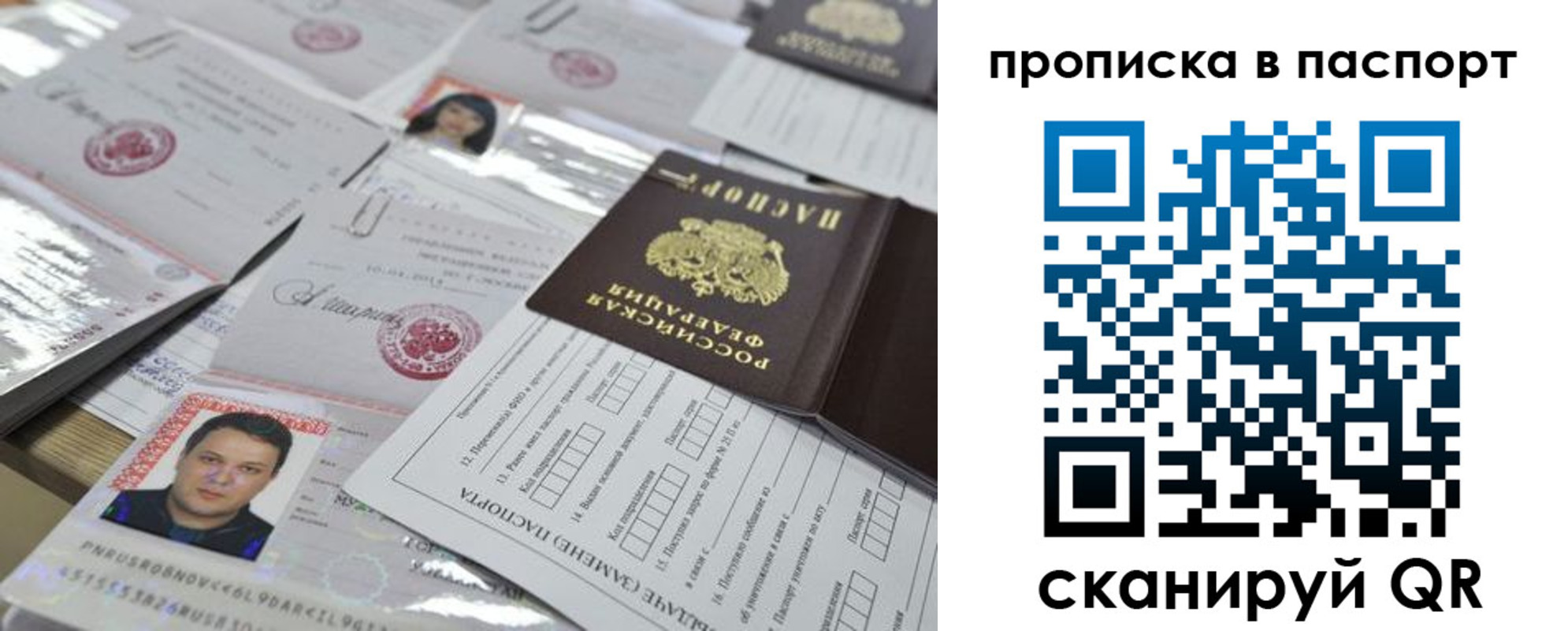 временная регистрация поиск в Гулькевичах