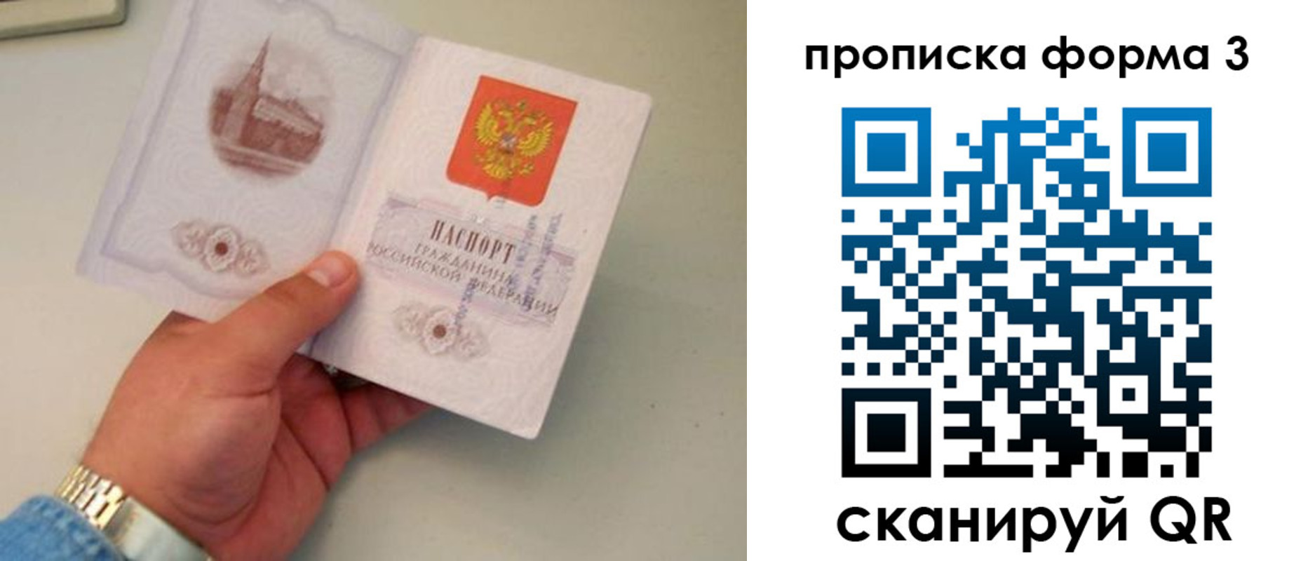 временная регистрация купить в Гулькевичах