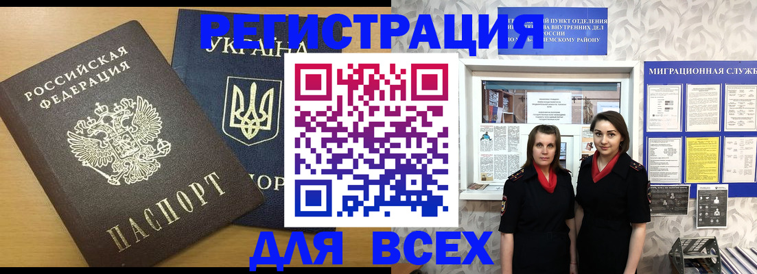 прописка для школы в Гулькевичах