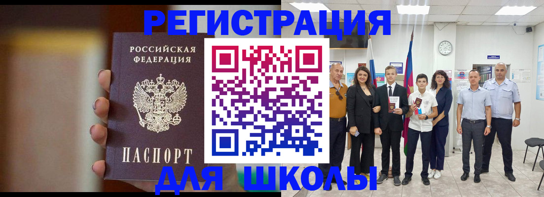 купить прописку в Гулькевичах