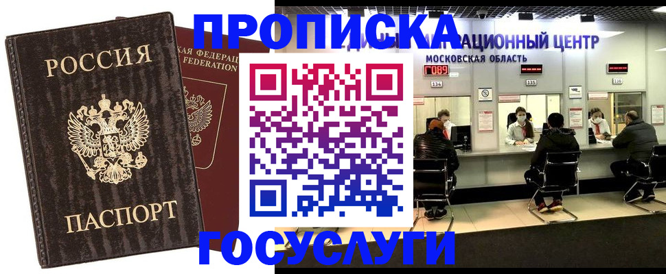 прописка поиск в Гулькевичах