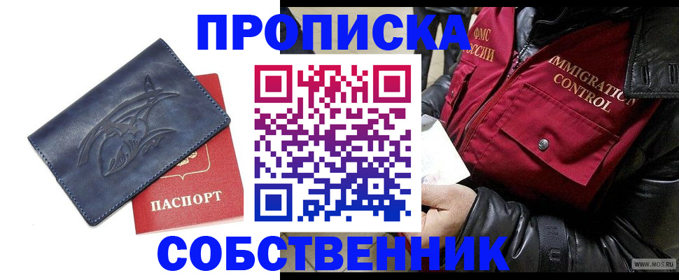 прописка ребенка в Гулькевичах