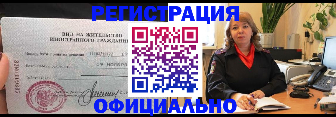 прописка законно в Гулькевичах