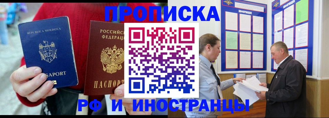 где прописаться в Гулькевичах