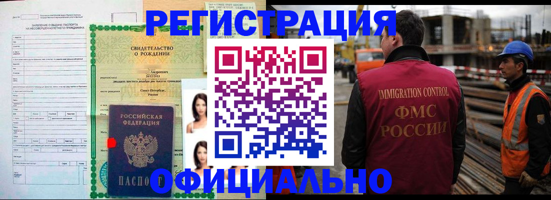 прописка для школы в Гулькевичах