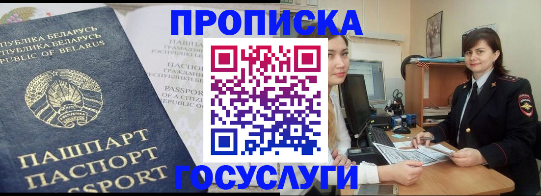 временная регистрация поиск в Гулькевичах