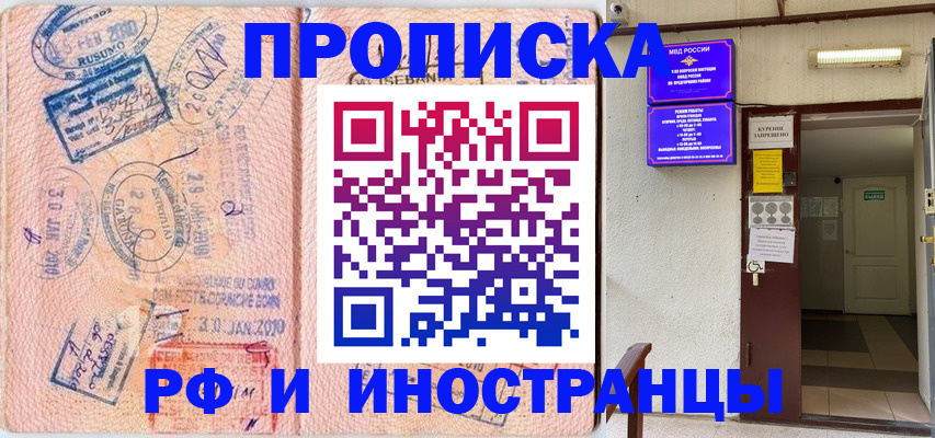 прописка для кредита в Гулькевичах