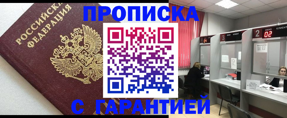 прописка паспорт в Гулькевичах